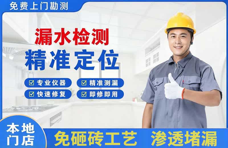 功桥漏水检测精准定位